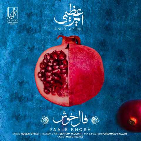 دانلود آهنگ امیر عظیمی فال خوش دانلود آهنگ امیر عظیمی فال خوش